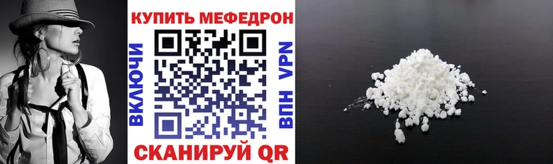 МЯУ-МЯУ кристаллы  Кораблино 