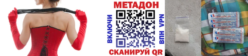 Метадон белоснежный  Кораблино 
